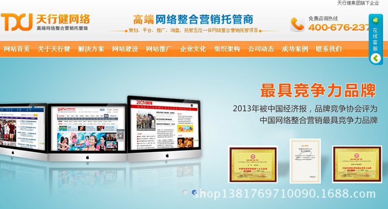 营销网站建设